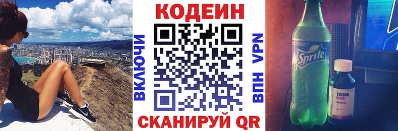 Codein Purple Drank  Жердевка 
