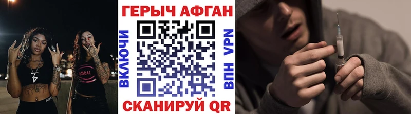 ГЕРОИН Афган  Жердевка 