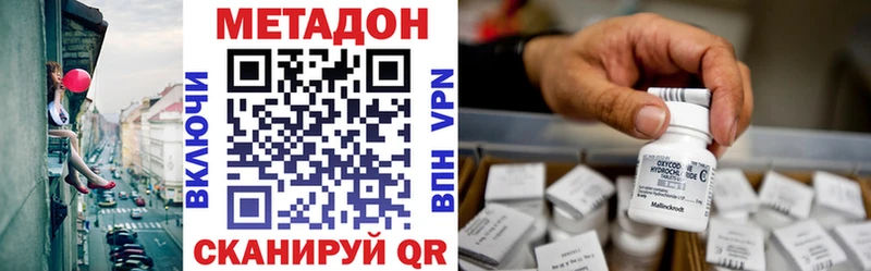 МЕТАДОН белоснежный  купить наркотик  hydra зеркало  Жердевка 